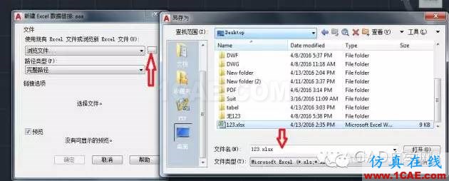 怎么在AutoCAD中插入Excel表格嗎？AutoCAD學習資料圖片4