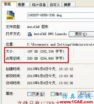 AutoCAD文件太大怎么縮小？AutoCAD技術圖片9