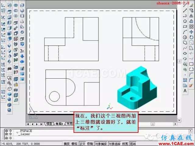 重磅推薦|AutoCAD三維實體投影三視圖教程！全程圖解！AutoCAD技術圖片43