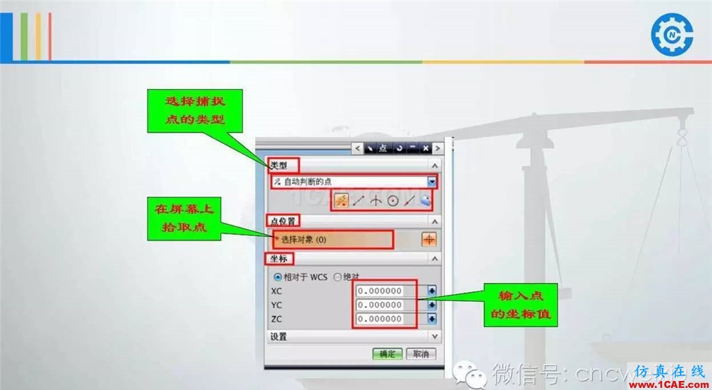 UG常用工具使用詳解,數(shù)控人都喜歡【多圖】ug培訓(xùn)資料圖片55
