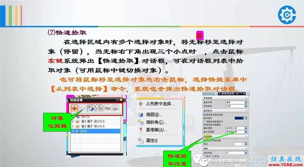 UG常用工具使用詳解,數(shù)控人都喜歡【多圖】ug設(shè)計(jì)圖片37