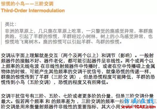 如何通俗易懂的解釋無線通信中的那些專業術語！HFSS分析案例圖片11