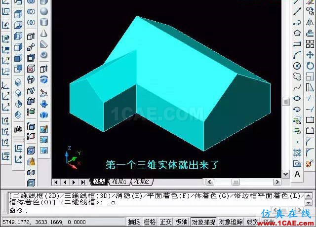 AutoCAD三維教程－拉伸、倒角AutoCAD分析圖片21