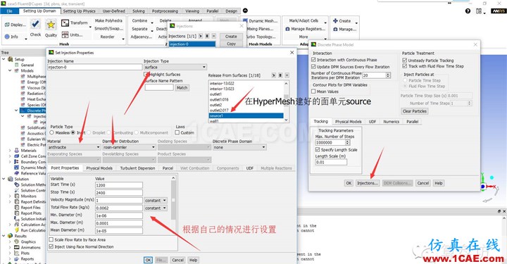 CFD學(xué)習(xí)系列（一）——Fluent/DPM實例fluent培訓(xùn)課程圖片11
