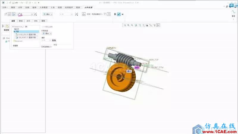 Creo3.0 蝸輪蝸桿機(jī)構(gòu)運(yùn)動(dòng)仿真！pro/e設(shè)計(jì)案例圖片6