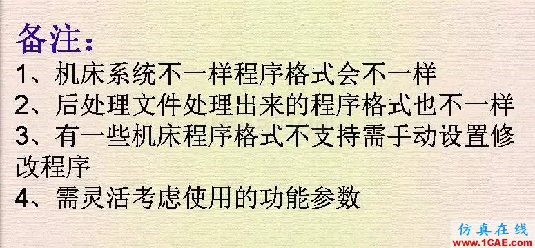 優(yōu)勝數(shù)控編程UGNX刀補功能ug設計案例圖片12