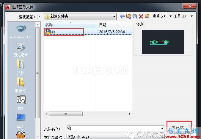 【AutoCAD教程】dwg格式的文件損壞了CAD打不開怎么辦？AutoCAD應用技術圖片5