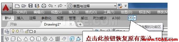 AutoCAD2016設置成經典界面的方法AutoCAD分析圖片5