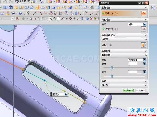 汽車零件分型面的補孔技巧，圖文并茂！ug設計技術圖片11