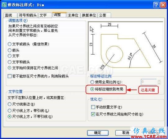 牛人整理的CAD畫圖技巧大全，設計師值得收藏！AutoCAD分析圖片7