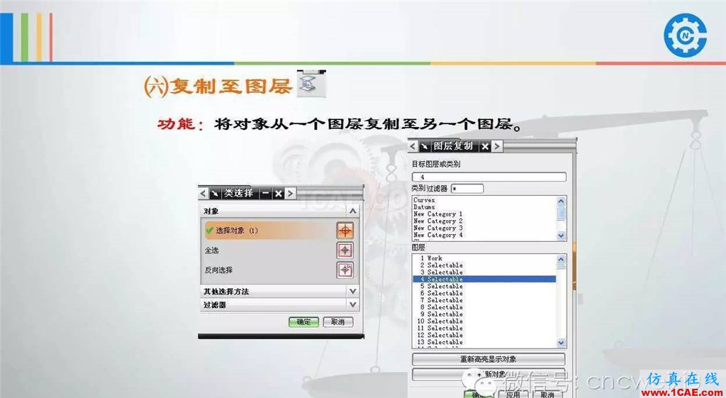 UG常用工具使用詳解,數(shù)控人都喜歡【多圖】ug模具設(shè)計(jì)技術(shù)圖片83