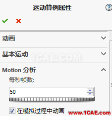 Solidworks飛剪機構(gòu)仿真solidworks simulation學(xué)習(xí)資料圖片10