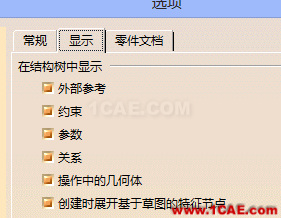 CATIA V5調(diào)教筆記Catia培訓教程圖片15