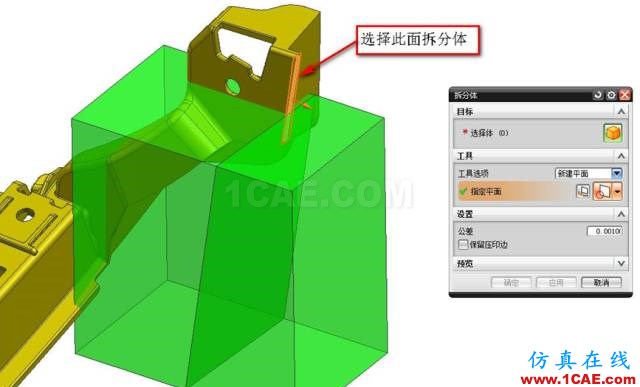 如何創建汽車模復雜曲面分型面？ug培訓資料圖片4