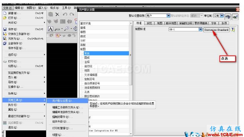 UG制圖中中心線的設置ug設計技術圖片4