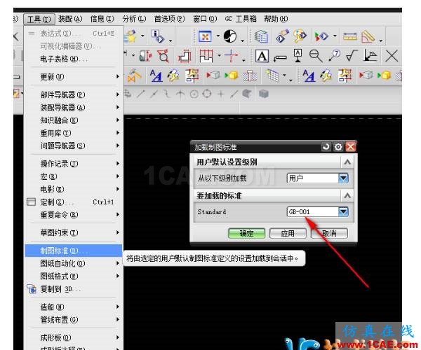 UG制圖中中心線的設置ug培訓資料圖片7