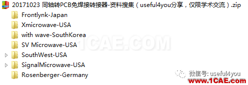 同軸轉PCB免焊接連接器（附119M產品資料和應用手冊）【轉發】HFSS培訓課程圖片5