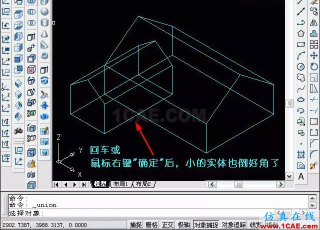 AutoCAD三維教程－拉伸、倒角AutoCAD應用技術圖片17