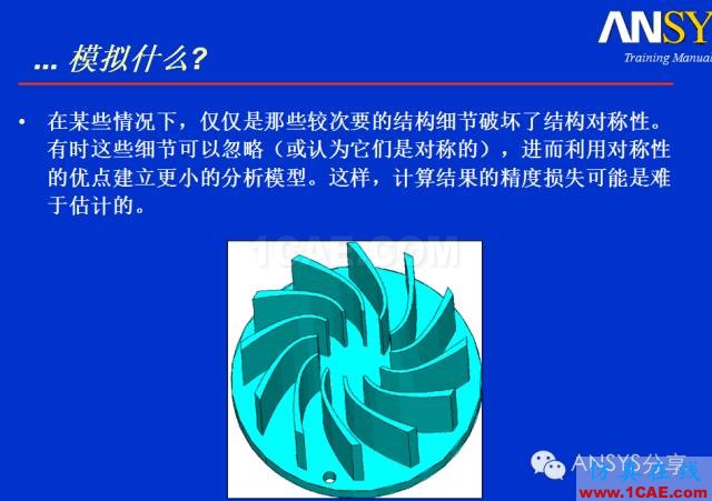 如何培養ANSYS分析思維ansys workbanch圖片16