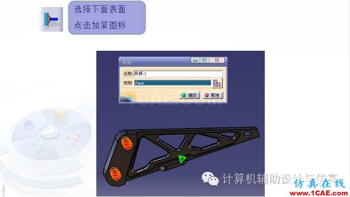 讓我們一起來看看CATIA這一款聞名世界的CAD，CAE，CAM集成軟件的CAE部分吧！Catia分析案例圖片10