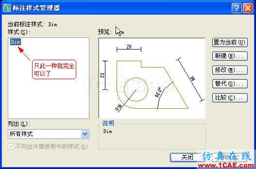 牛人整理的CAD畫圖技巧大全，設計師值得收藏！AutoCAD分析圖片6