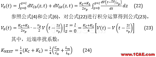串?dāng)_分析、串?dāng)_仿真HFSS仿真分析圖片16