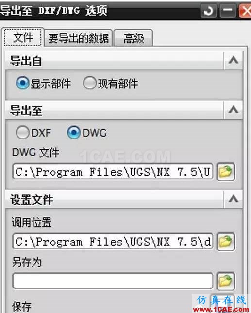 【模具知識】UG與AutoCAD的數據轉換，原來還有這么簡單的方法ug設計案例圖片2