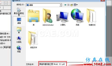 如何把cad中的dwg圖形轉(zhuǎn)換pdf？AutoCAD應(yīng)用技術(shù)圖片18