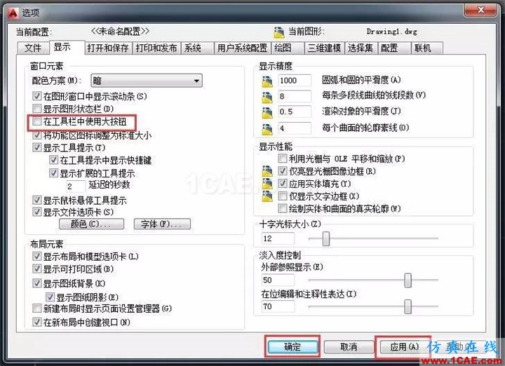 【AutoCAD教程】 CAD中工具欄圖標變得特別大，怎樣才能將其變小呢?AutoCAD分析案例圖片2