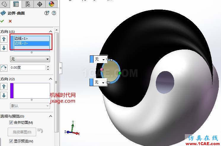 SolidWorks如何通過掃描創建太極圖？solidworks仿真分析圖片16