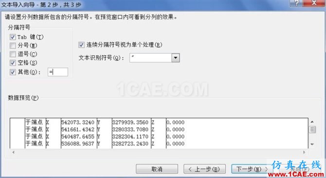 AUTOCAD參數查詢及繪圖技巧——EXCEL輔助篇AutoCAD分析圖片20