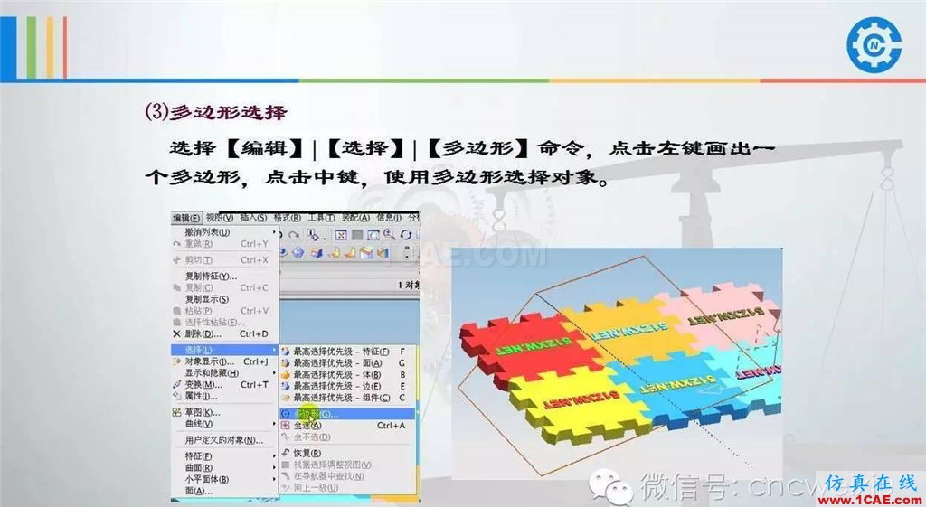 UG常用工具使用詳解,數(shù)控人都喜歡【多圖】ug設(shè)計(jì)圖片38