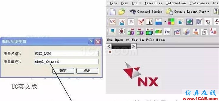 UG一定要知道的環(huán)境變量，你知道幾個(gè)？ug設(shè)計(jì)圖片4