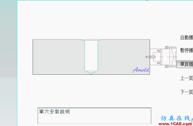 熱流道模具，動畫安裝圖解終于搞全了！ug模具設計技術(shù)圖片2