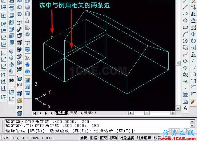 AutoCAD三維教程－拉伸、倒角AutoCAD應用技術圖片16
