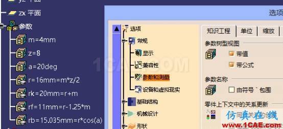 CATIA V5調(diào)教筆記Catia應用技術圖片8
