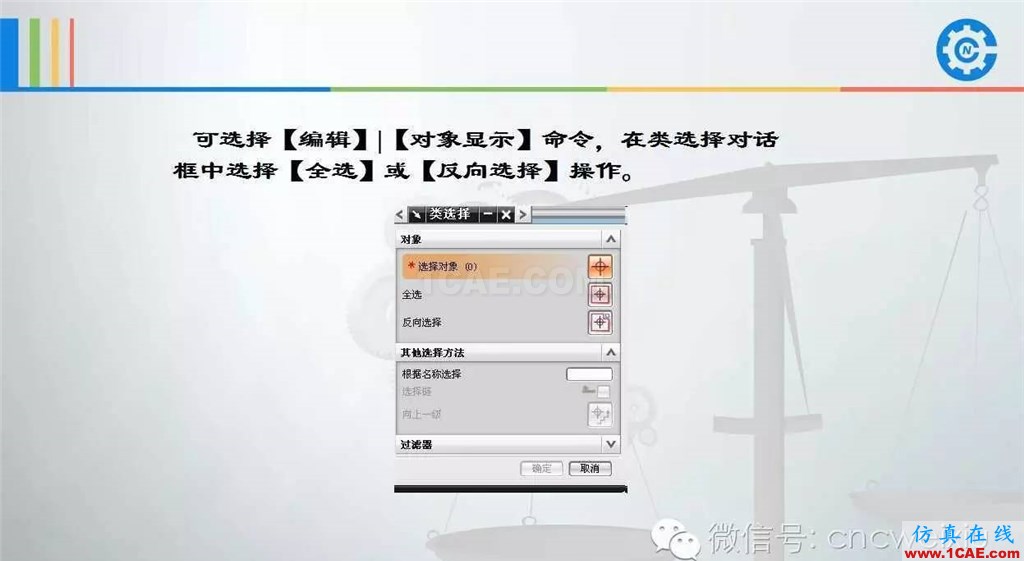UG常用工具使用詳解,數(shù)控人都喜歡【多圖】ug培訓(xùn)課程圖片40