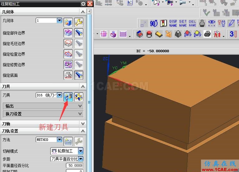 【青華原創】UG編程之T型刀具加工ug設計圖片2