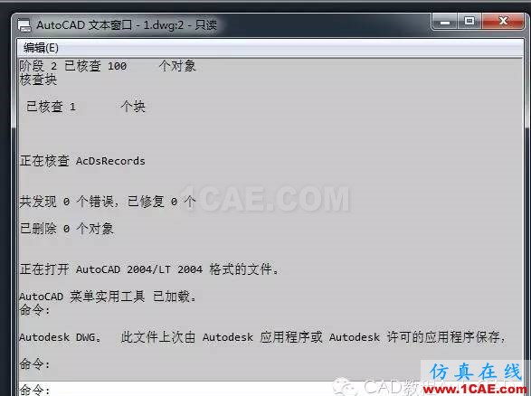 【AutoCAD教程】dwg格式的文件損壞了CAD打不開怎么辦？AutoCAD應用技術圖片2