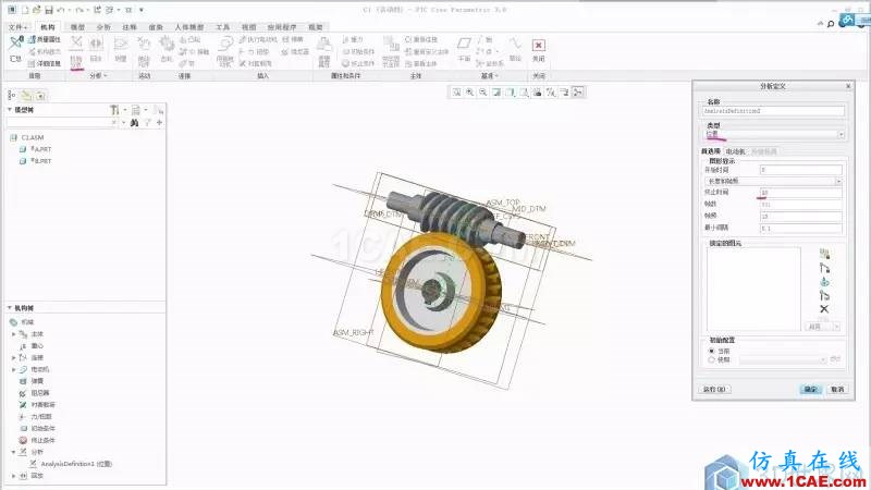 Creo3.0 蝸輪蝸桿機(jī)構(gòu)運(yùn)動(dòng)仿真！pro/e模型圖片11