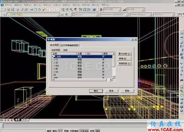 【實用】AutoCAD室內設計三維建模及AutoCAD打相機AutoCAD分析案例圖片29