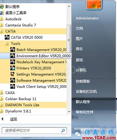 CATIA進入管理員模式Catia培訓(xùn)教程圖片4