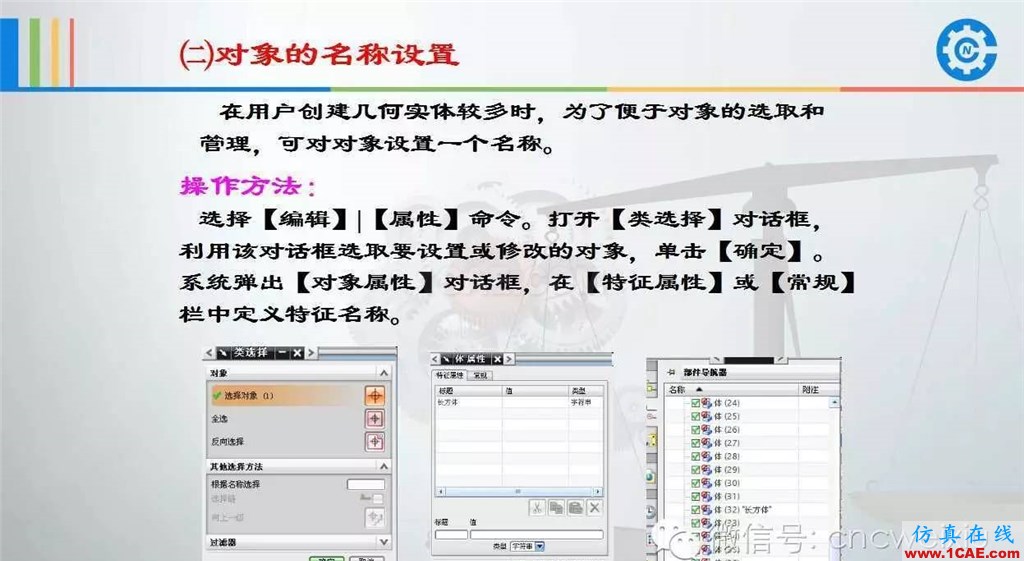 UG常用工具使用詳解,數(shù)控人都喜歡【多圖】ug培訓(xùn)資料圖片29
