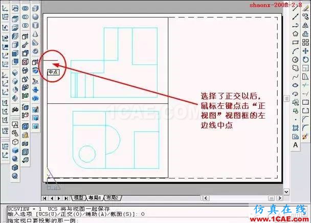 AutoCAD三維實體投影三視圖AutoCAD仿真分析圖片20