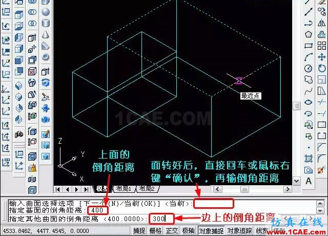 AutoCAD三維教程－拉伸、倒角AutoCAD學習資料圖片10