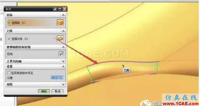 UG模具設計之實體出現爛面處理技巧ug設計教程圖片3