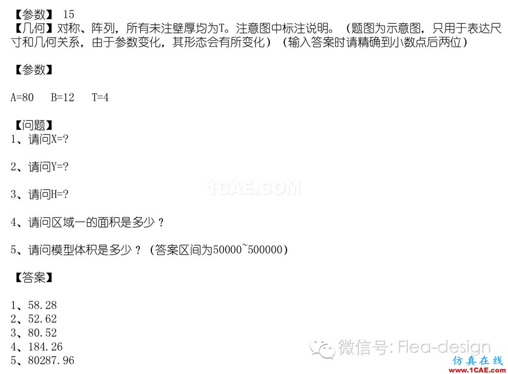 每天一題---CATIA 建模技能系列第十五集Catia技術圖片3