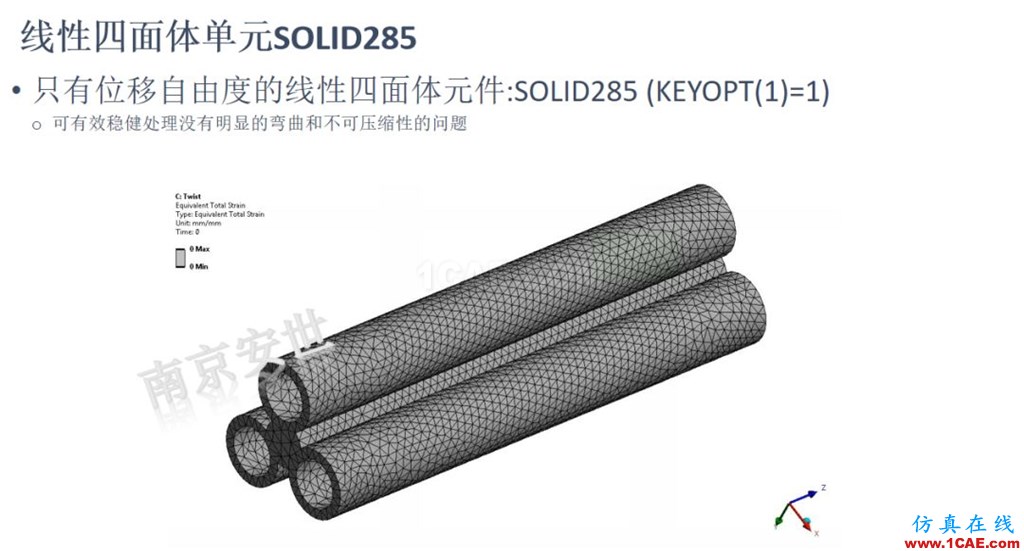 ANSYS 2020R1來了 | 結構新功能（二）ansys workbanch圖片14