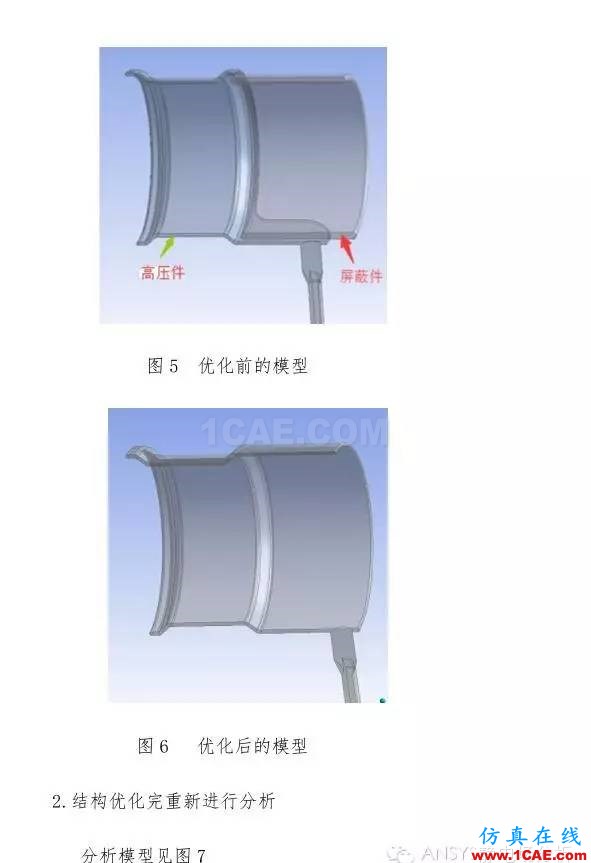 靜電場分析解決什么問題?【轉(zhuǎn)發(fā)】Maxwell培訓(xùn)教程圖片4