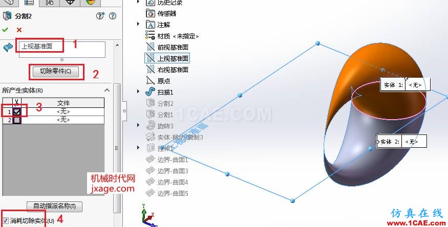 SolidWorks如何通過掃描創建太極圖？solidworks simulation分析案例圖片9
